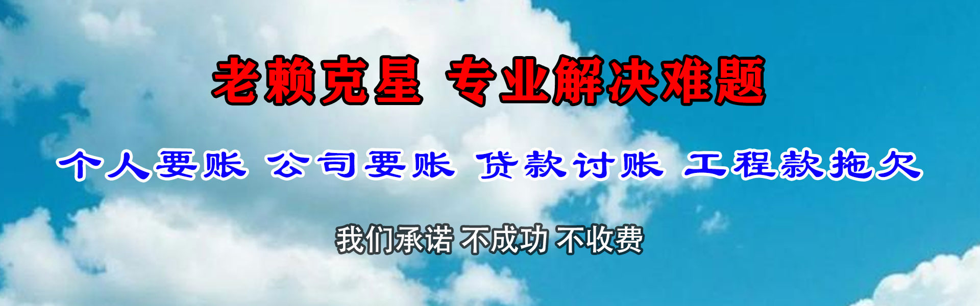 东平追债公司